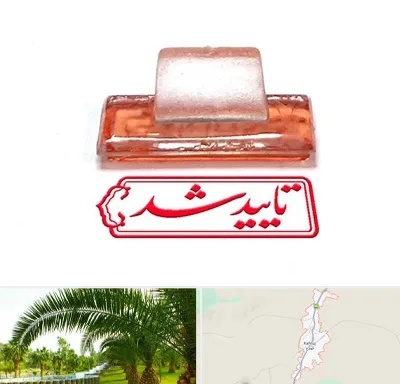 ساخت مهر ژلاتینی در کهنوج