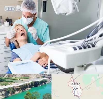 جراح دندانپزشک در کوار