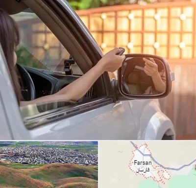 کپی ریموت پارکینگ در فارسان
