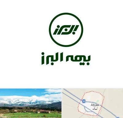 بیمه البرز در آبیک