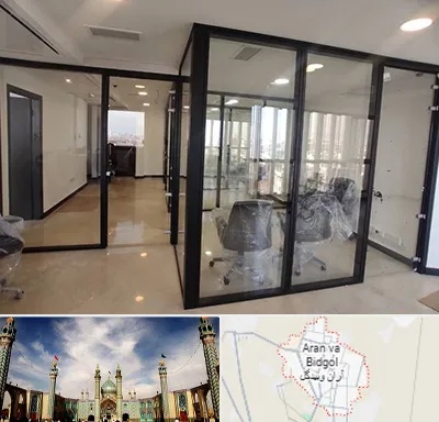 نصاب پارتیشن در آران و بیدگل