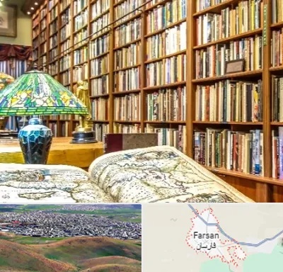 کتابفروشی در فارسان