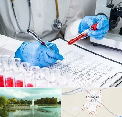 آزمایشگاه اعتیاد در لردگان
