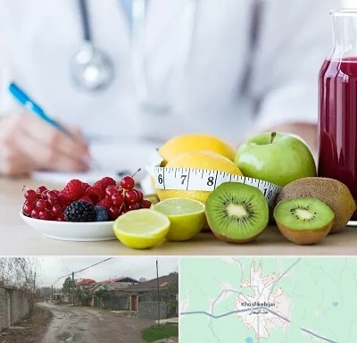 دکتر متخصص تغذیه در خشکبیجار