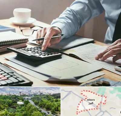 شرکت حسابداری در البرز