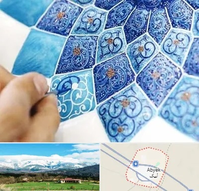 آموزشگاه میناکاری در آبیک