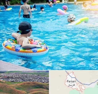 استخر کودکان در فارسان