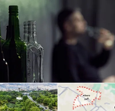 مرکز ترک اعتیاد در البرز