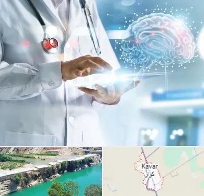 فوق تخصص روانپزشکی در کوار