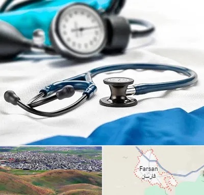 تجهیزات پزشکی در فارسان