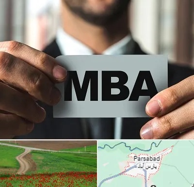 دوره MBA در پارس آباد