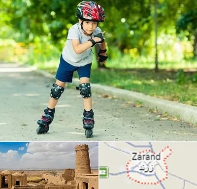آموزشگاه اسکیت در زرند