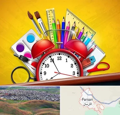 لوازم تحریر فانتزی در فارسان