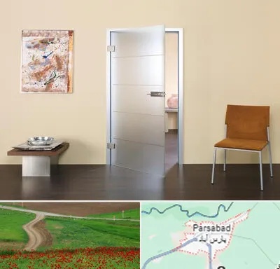 درب ضد آب در پارس آباد