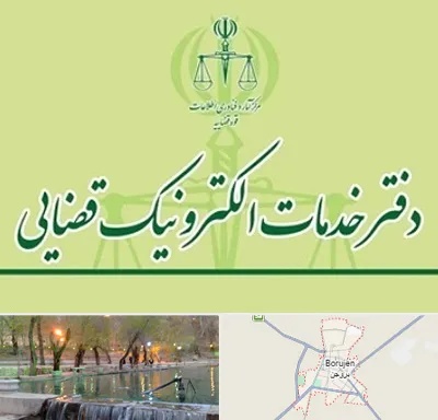 دفتر خدمات قضایی در بروجن