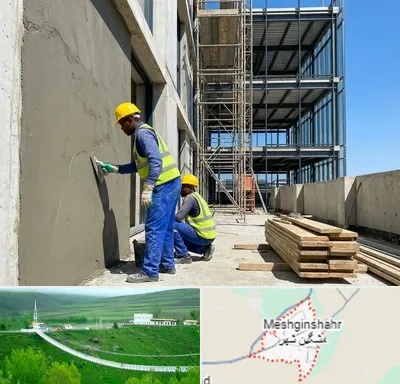 سیمان کاری در مشگین شهر