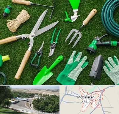 فروشگاه ابزارآلات باغبانی در مبارکه