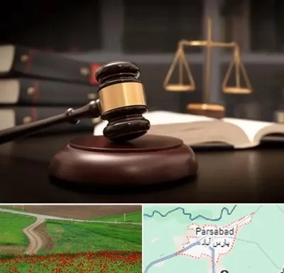شماره تلفن وکیل در پارس آباد