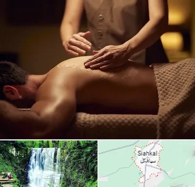 مرکز ماساژ در سیاهکل
