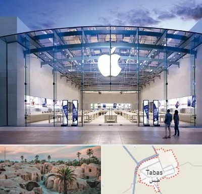 فروشگاه اپل در طبس
