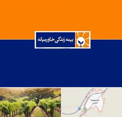 بیمه خاورمیانه در تاکستان