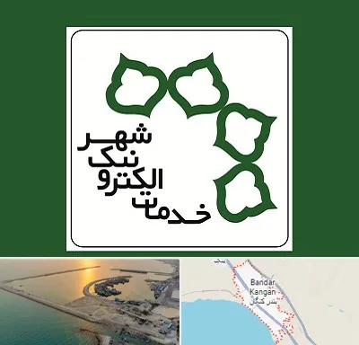 دفاتر خدمات الکترونیک شهر در بندر کنگان