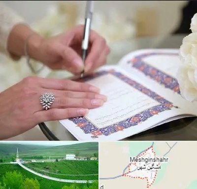 دفتر ازدواج در مشگین شهر