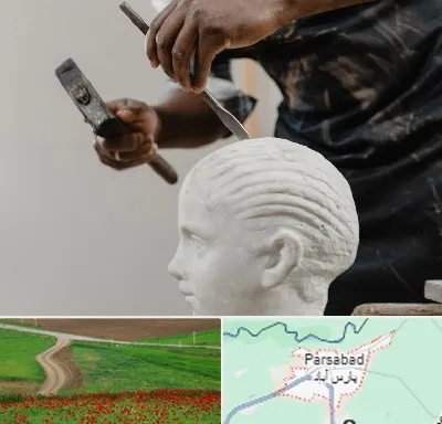 آموزشگاه مجسمه سازی در پارس آباد