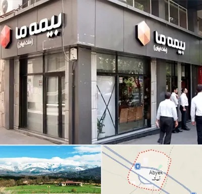 بیمه ما در آبیک