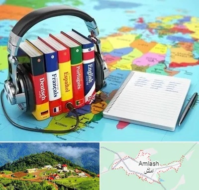 آموزشگاه زبان خارجه در املش