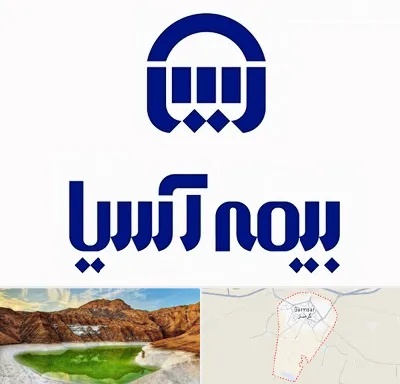بیمه آسیا در گرمسار