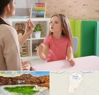 گفتار درمانی در گرمسار
