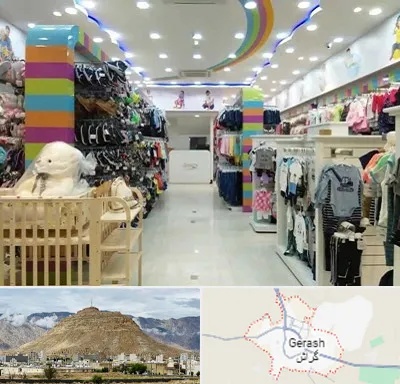 عمده فروشی لباس کودک در گراش