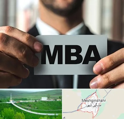 دوره MBA در مشگین شهر