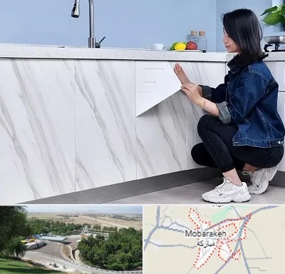 مرکز فروش برچسب کابینت در مبارکه