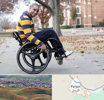 فروش ویلچر در فارسان