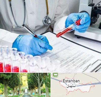 آزمایشگاه اعتیاد در استهبان