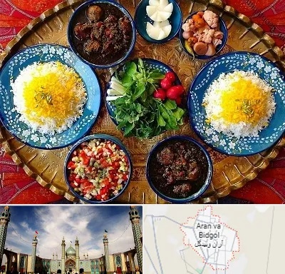 غذای ایرانی در آران و بیدگل
