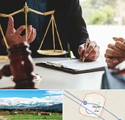 وکیل مهاجرت در آبیک