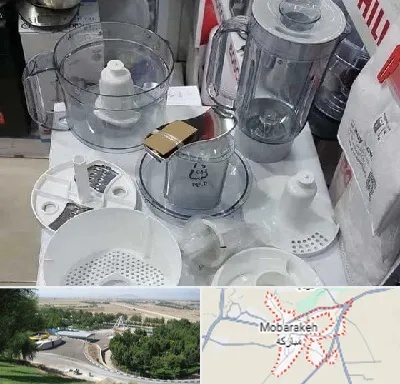قطعات غذاساز در مبارکه