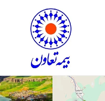 بیمه تعاون در عجب شیر