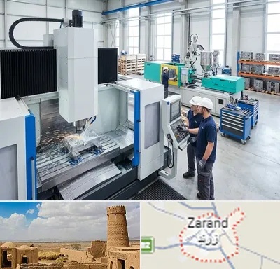 قالب سازی در زرند