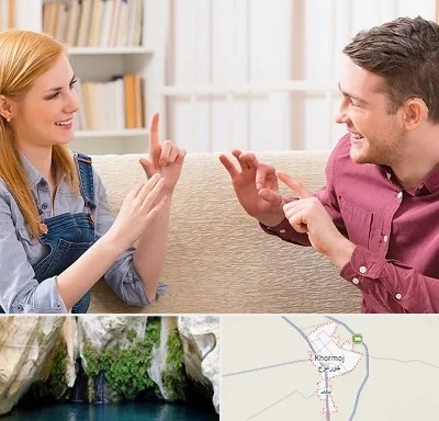 آموزشگاه زبان ناشنوایان در خورموج