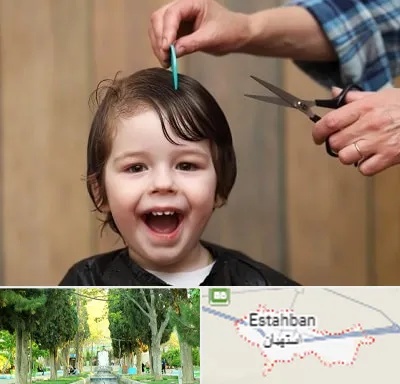 آرایشگاه کودک در استهبان