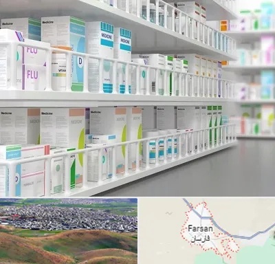 داروخانه شبانه روزی در فارسان