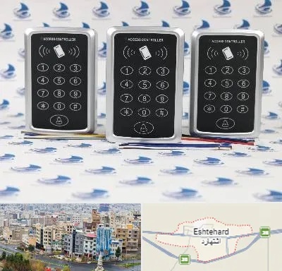 اکسس کنترل در اشتهارد