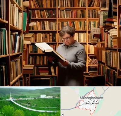 خریدار کتاب قدیمی و عتیقه در مشگین شهر