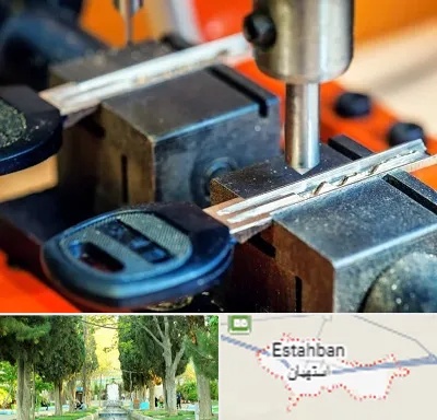 کلید سازی در استهبان