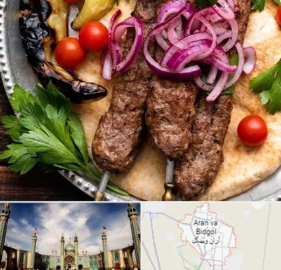 کبابی در آران و بیدگل