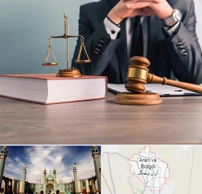 وکیل قتل در آران و بیدگل